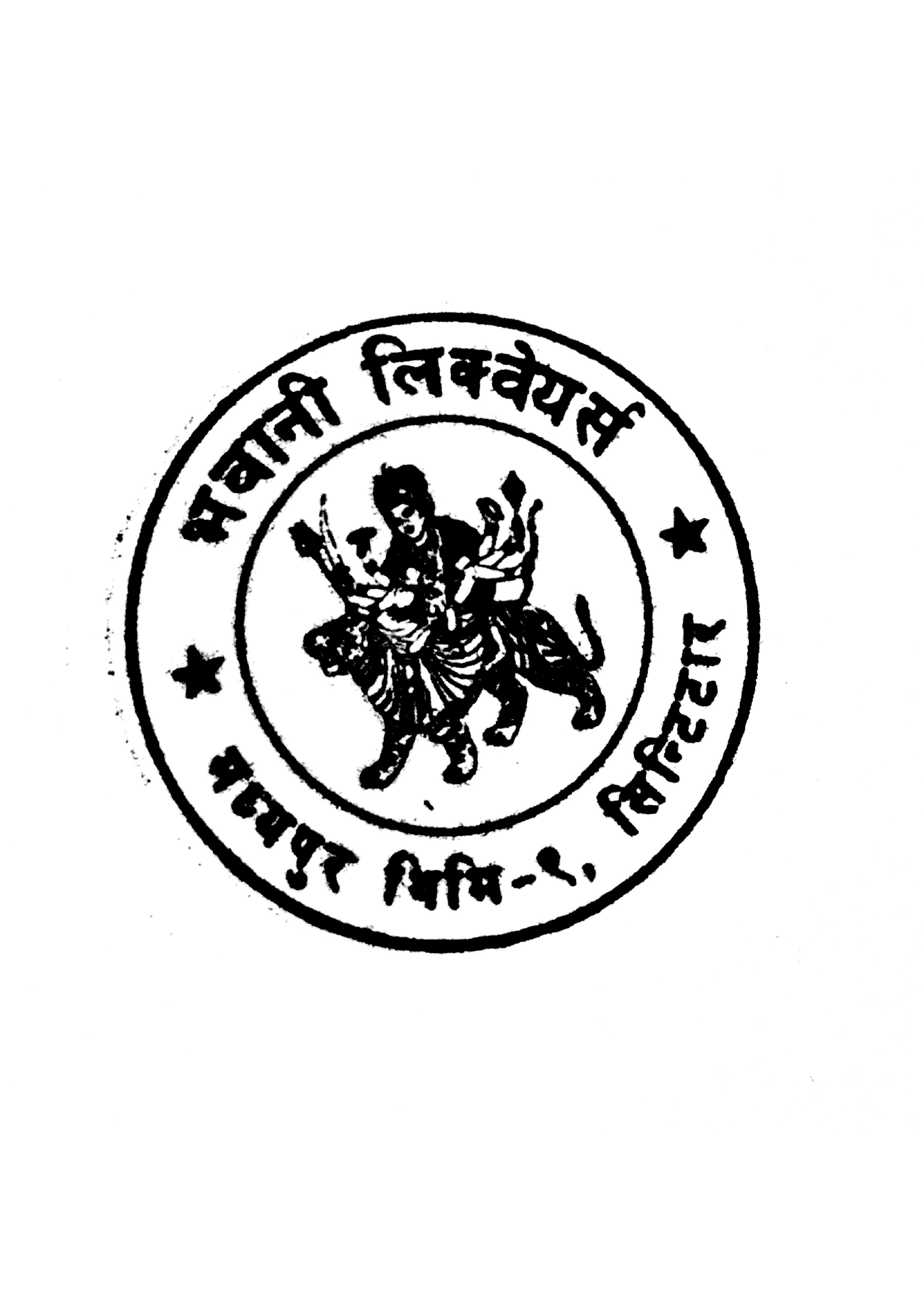 Bhawani Liquors logo